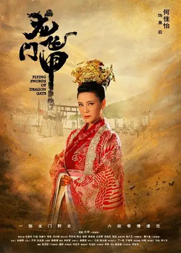 改编自徐克同名电影,武侠大剧《龙门飞甲》正在cctv-8热播