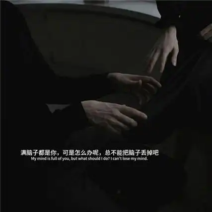 超级丧的伤感人物带字背景图片