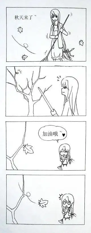 简笔画故事四格漫画集