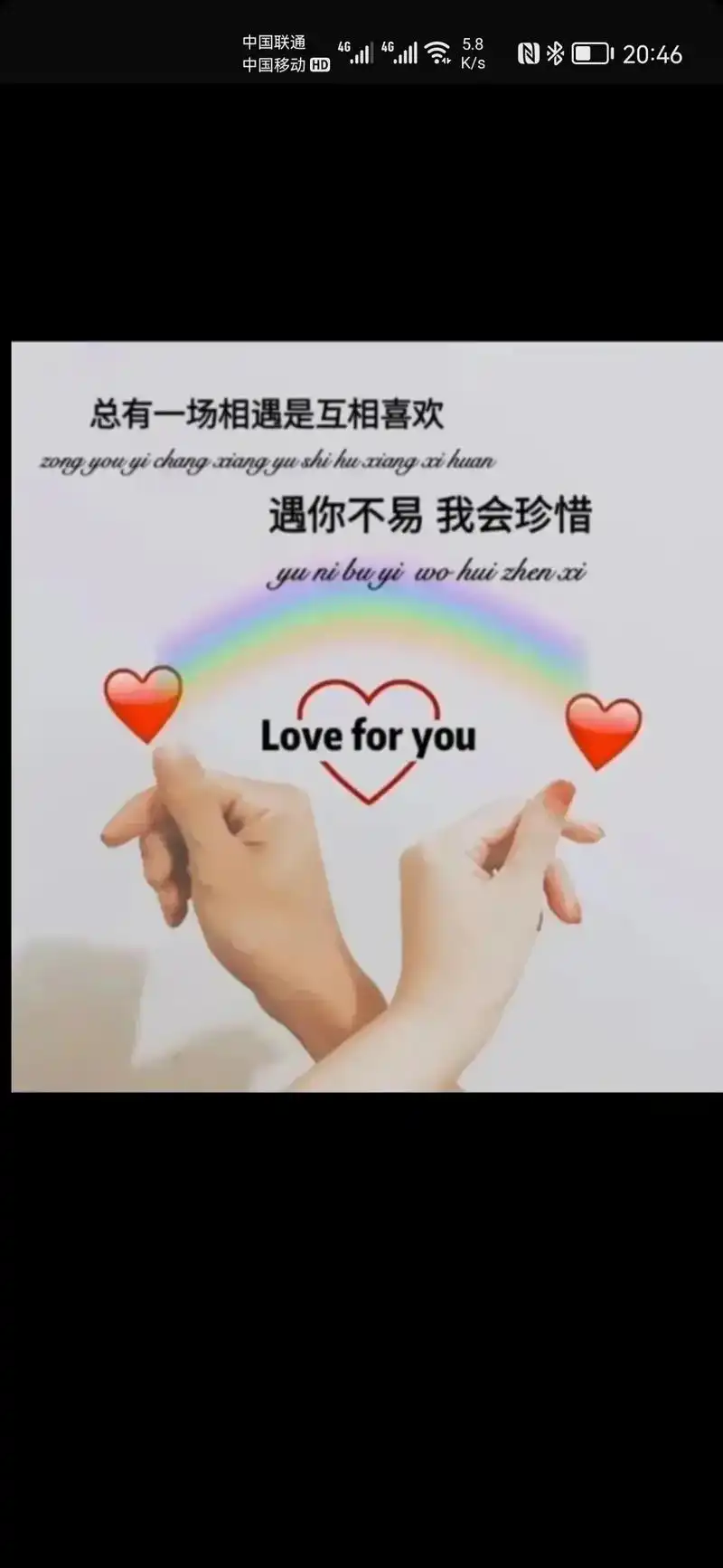 总有一场相遇,是互相喜欢,相互欣赏,共同成长,是隔着茫茫人海 - 抖音