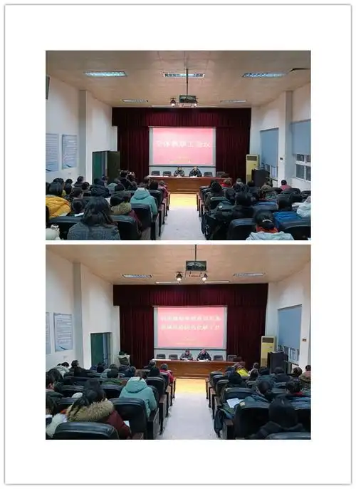 屯溪四中召开全体教职工大会