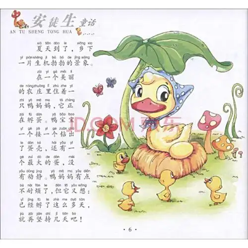 安徒生童话故事第11篇:雏菊the daisy