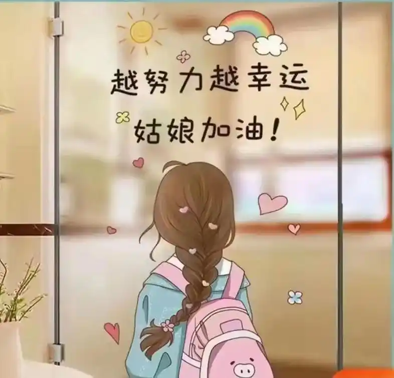 姑娘你要加油!我没有靠山,自己就是靠山!没有天下,自己打天下 - 抖音