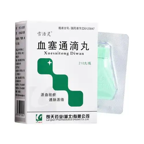 血塞通滴丸雪活灵