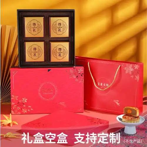 通用国风月饼礼盒空盒中秋节送礼外包装盒富贵吉祥4/6粒纸盒定 制