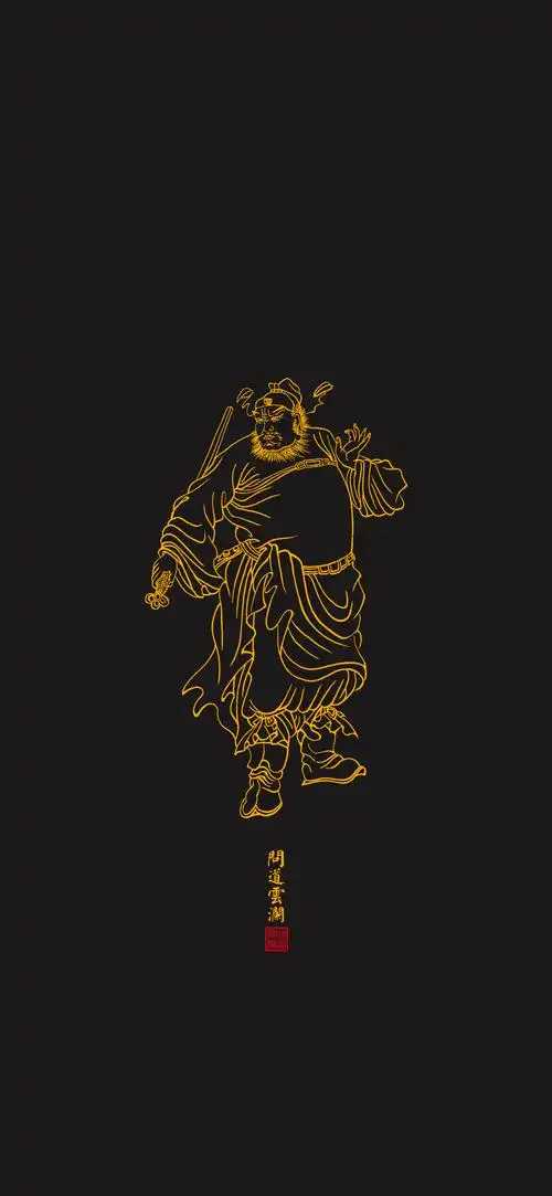 原创国风高清手机壁纸——赐福镇宅圣君钟馗圣像