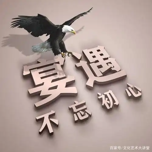 5d立体姓氏头像,霸气雄鹰展翅飞翔,给你勇敢的力量