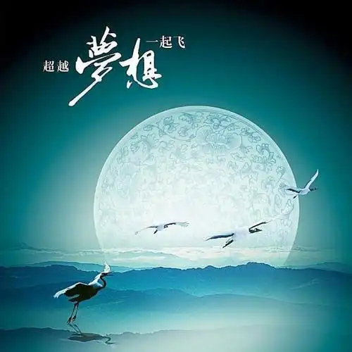 追梦需要态度,需要信仰,更需要坚守.