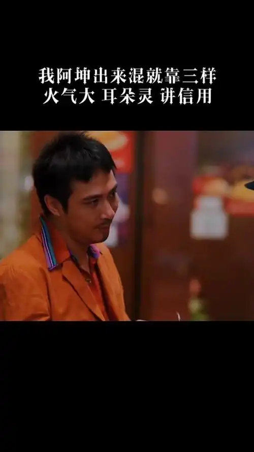 古惑仔系列 #靓坤