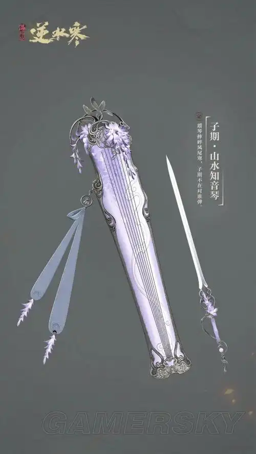 逆水寒90级武器外观大赏 武器放大十倍效果展示