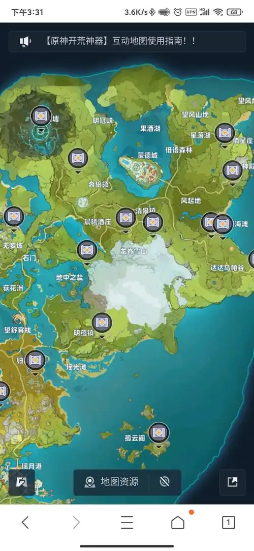 原神全秘境位置分享 全秘境副本点位汇总