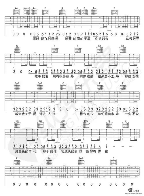 那个男孩吉他谱 汪苏泷