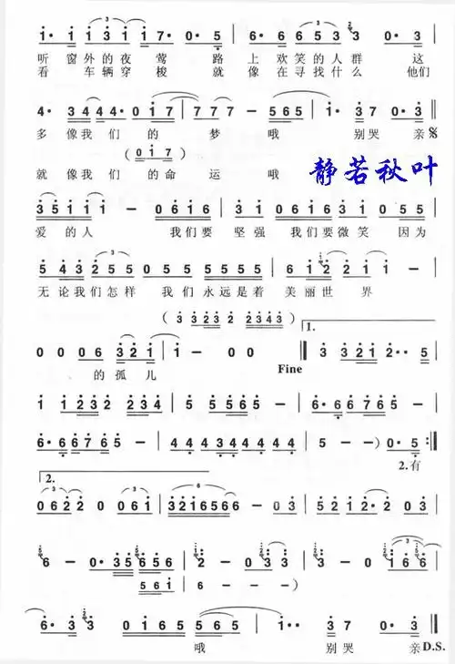 美丽世界的孤儿 汪峰 歌谱 简谱