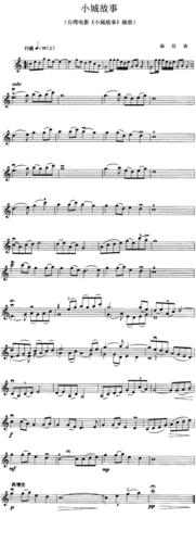 小提琴曲谱 小城故事
