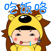 吃饭了的表情包合集|吃饭了,我只负责喊喊,群主请客