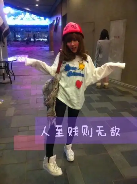 找一些带字的女生头像,上面的字是:人至贱则无敌