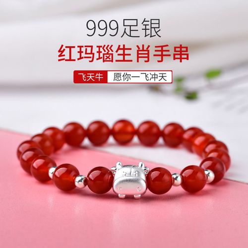 天然红玛瑙手链女男s999足银虎年本命年纯银十二生肖天转运珠礼物