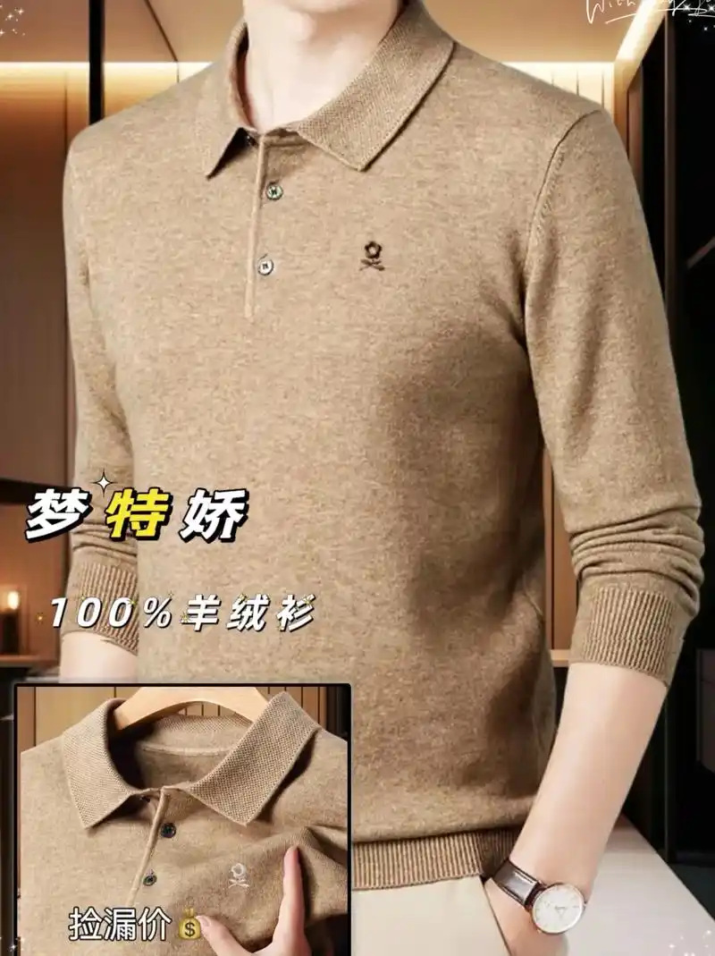 梦特娇100%羊绒衫.这款羊绒polo衫是采用最优质的羊绒纤 - 抖音