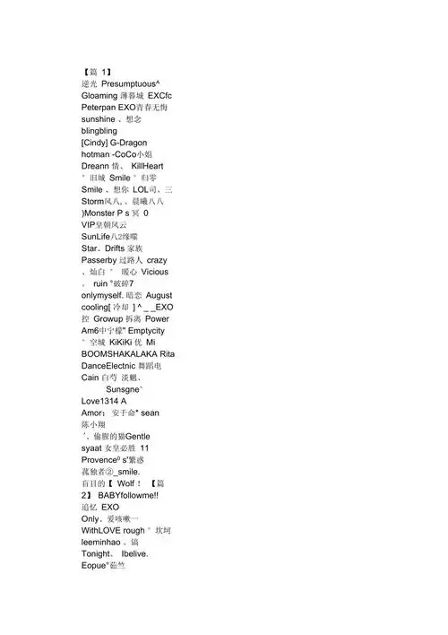 炫酷英文游戏名字汇编