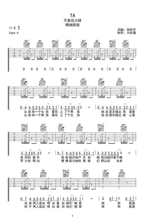 吉他谱 第1页