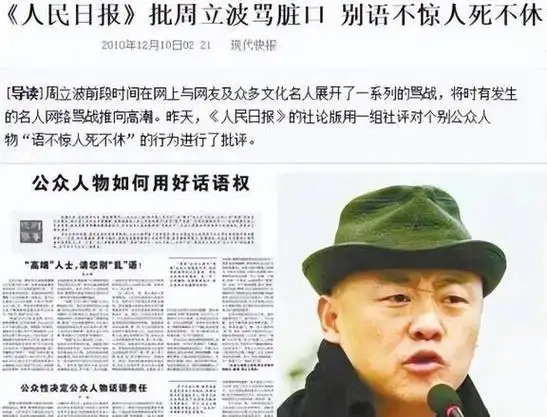 如今看来,"不可一世"的周立波,为自己的"狂妄自大"