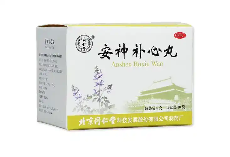 同仁堂 安神补心丸 6g*10袋 浓缩水丸 养心安神心血不足