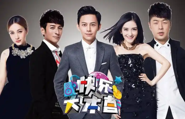 伊贝诗携手芒果tv 抢先独家网络冠名2016《快乐大本营》