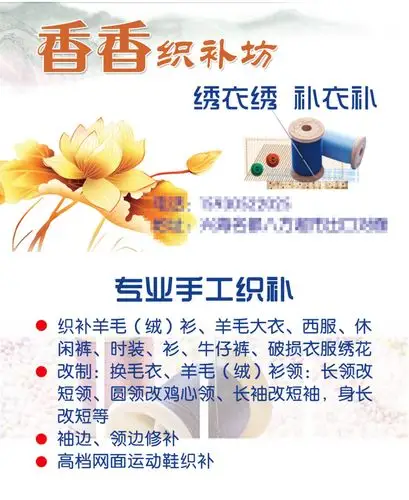 织补坊名片平面广告素材免费下载(图片编号:5398903)-六图网