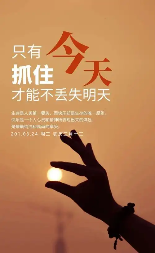 朋友圈正能量早安语录图片,干净阳光,振奋人心-搞笑大小王