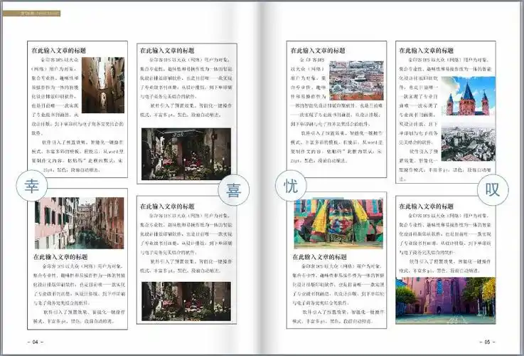 点击下载金印客dps排版设计印刷分享软件