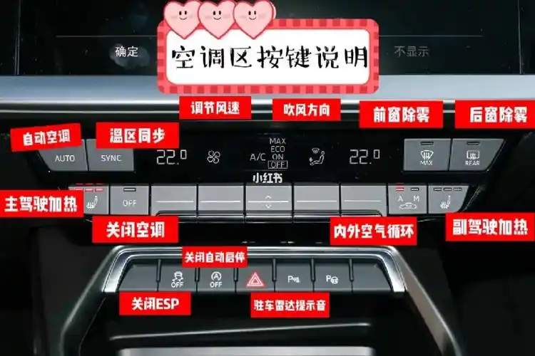 奥迪车按键操作说明指南大全|知识篇