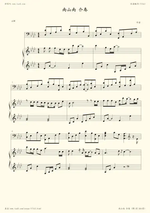 钢琴谱:南山南 (三乐器合奏版)