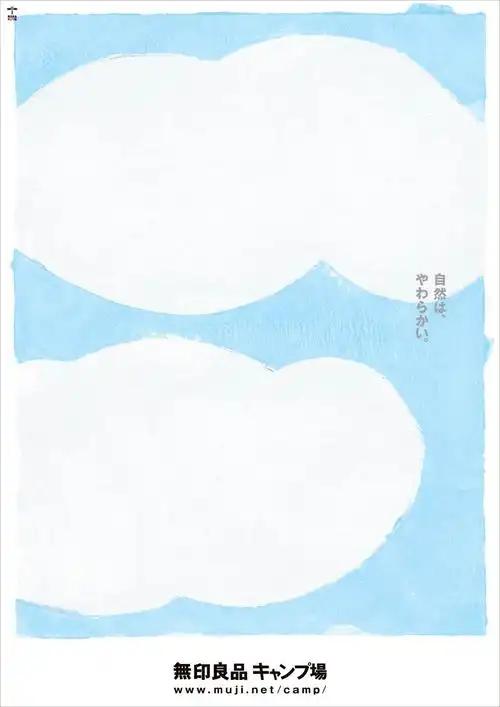 让muji海报更有手作感的艺术总监不是原研哉而是他