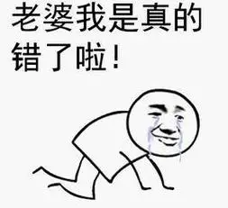 跪吧情侣表情包道歉表情发表情小朋友道歉简笔画单膝下跪求婚简笔画