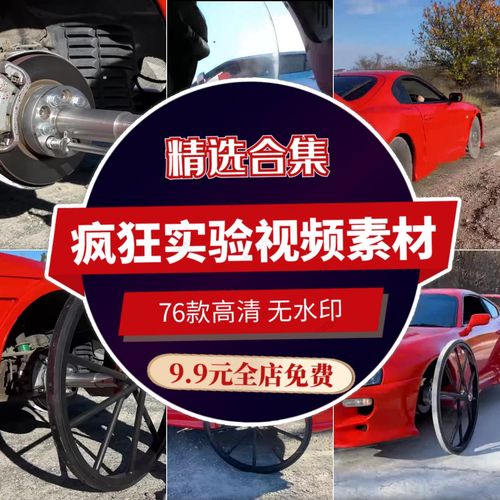 国外疯狂实验脑洞大开实验减压解压视频素材小说推文视频引流素材