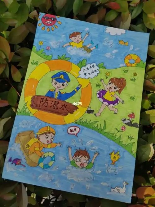 幼儿园五一有防溺水绘画宣传,借鉴了下小红书的某姐妹,感谢,只是画的
