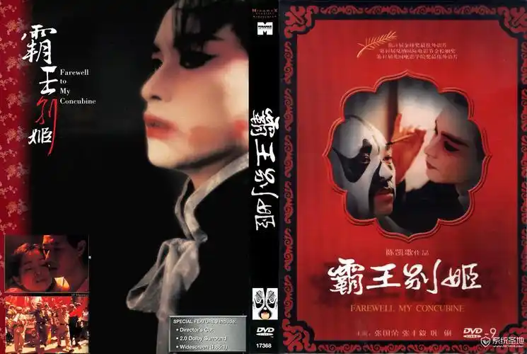 电影霸王别姬超高清壁纸下载