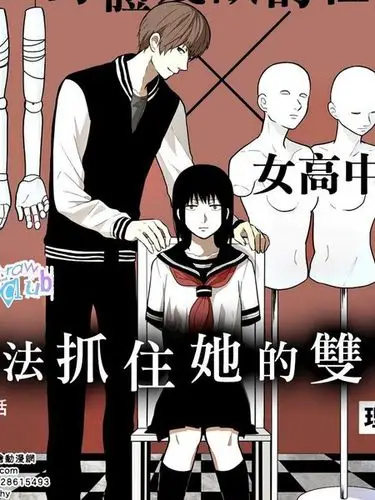 恋爱 无法抓住她的双臂漫画 ,出生起就失去双臂的少女