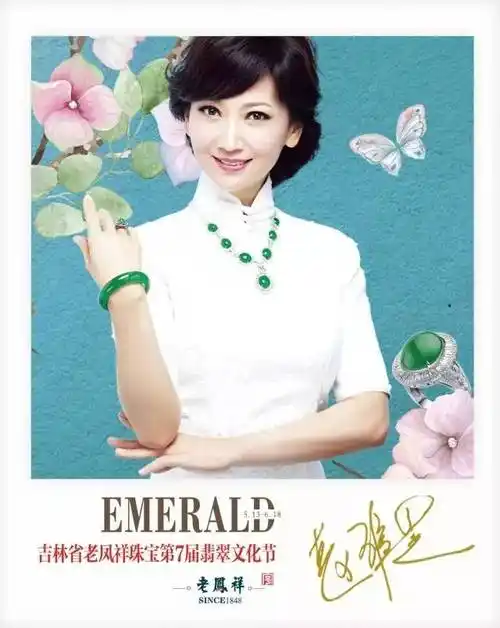 赵雅芝见面会中奖名单公布!我们不见不散!