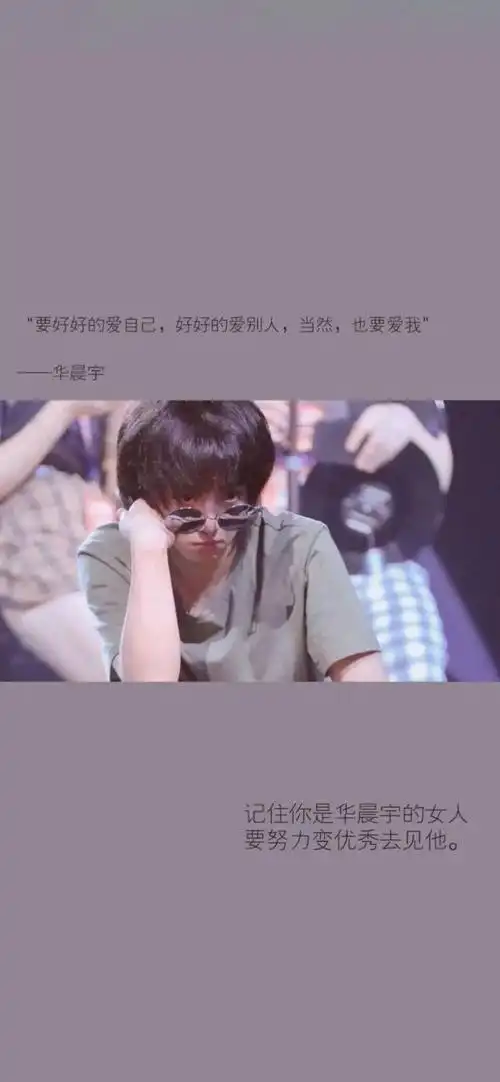 手机壁纸华晨宇手机壁纸明星专辑壁纸手机锁屏壁纸0303