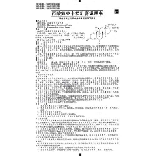 发斑块型除外) ;神经性皮肤病包括单纯性苔藓 ;扁平苔藓 ;脂溢性皮炎