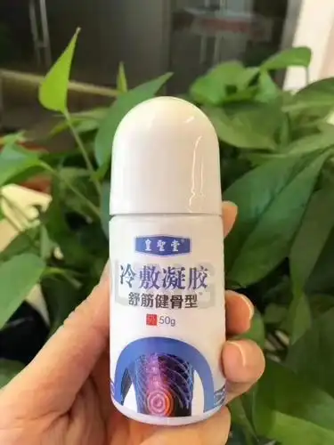 厂家定制 筋骨冷敷凝胶代加工 批发定制