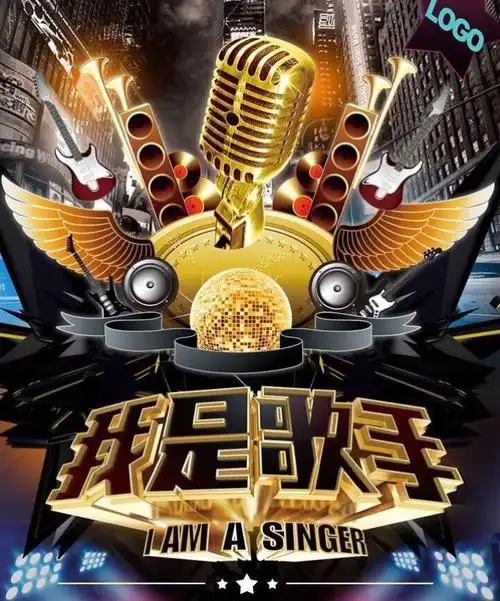 遇见花开邀您参加"我是歌手"