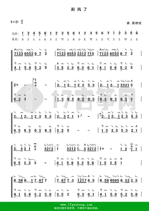 起风了双手版古筝谱日本电视剧深夜食堂3片尾曲崔江卉改编曲