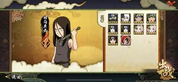 火影手游:幻之试炼2全人物解锁说明,难道还有隐藏忍者未出现?