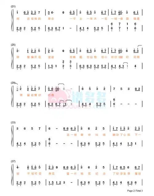 邓紫棋桃花诺钢琴五线谱双手简谱