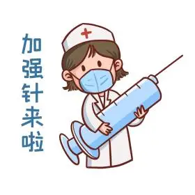 女护士加强针来啦卡通表情包