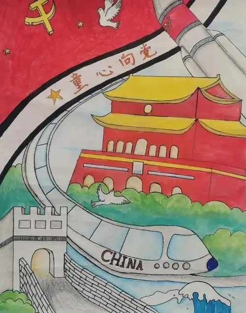 喜迎二十大童心永向党绘画用四开纸画的五年级