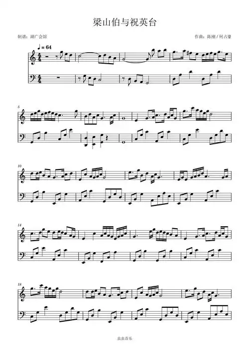 钢琴谱:梁祝  c调简易钢琴双手简谱 容易上手容易弹