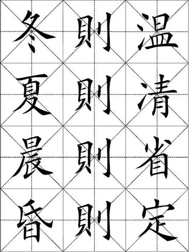正楷字体# 大家都知道楷书是我国封建社会南北魏到晋唐最为流行的一